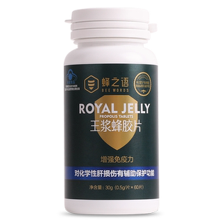 Nourish the liver, protect the liver and enhance immunity with royal jelly and propolis tablets