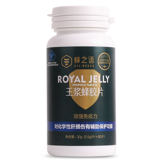 Nourish the liver, protect the liver and enhance immunity with royal jelly and propolis tablets