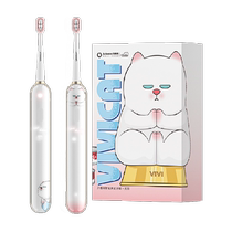 Libode sonic electric toothbrush ViViCat smart light feather couple electric brush adult waterproof linkage 1 box