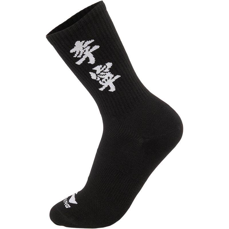 Li Ning medium-tube stockings for men and women
