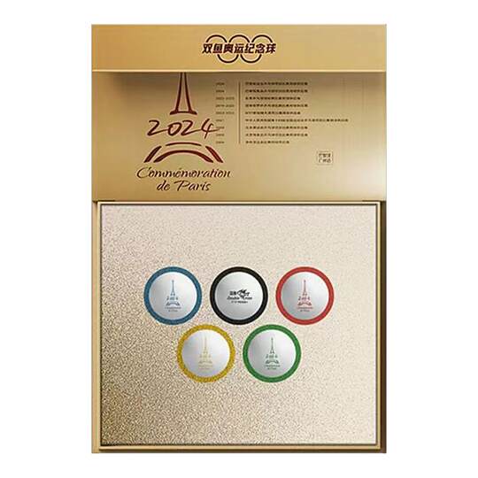 Pisces Summer Olympics Commemorative Ball Greater Bay Area Commemorative Edition