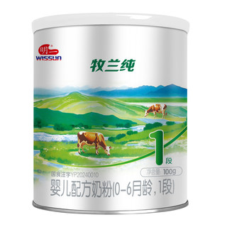 【试喝】明一奶粉牧羊纯羊奶粉试喝装100g*2小罐1段试吃单ID享1次