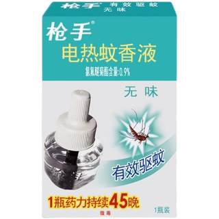 Gunslinger Electric Mosquito Repellent Liquid for Pregnant Women and Babies Odorless