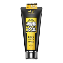 Mens enlargement and thickening hard delayed cavernous body erection damaged regeneration cream penis enlargement and thickening