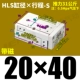 HLS20*40-S