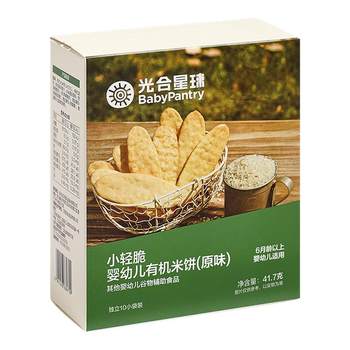 Bc organic baby label rice crackers baby cookies