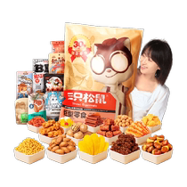 Three Squirrels Giant Snack Gift Pack 30 bags 3020g as a Chinese Valentines Day gift for your girlfriend snack food to satisfy your cravings