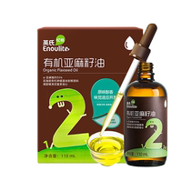 Yings organic walnut oil flaxseed oil baby food supplement special oil baby hot-fried nutritional oil dha