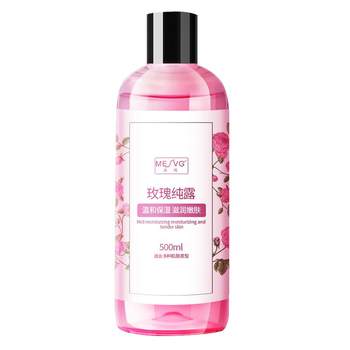 Rose hydrosol flagship store ເວັບໄຊທ໌ທາງການຂອງແທ້ wet compress water essence water toner hydrating moisturizing natural spray bottle large