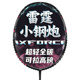 李宁雷霆小钢炮官方旗舰正品羽毛球拍学生专业全碳纤维超轻进攻型