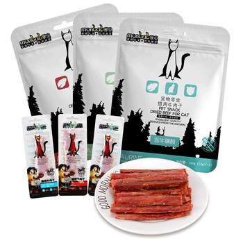 Mombei cat snacks pure meat beef jerky