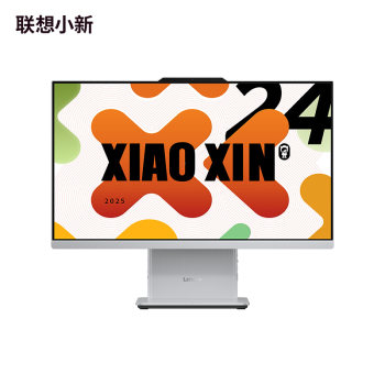 Hot-selling lenovo all-in-one office computer