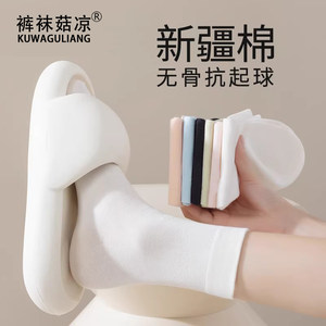 无骨袜子女士中筒袜2026新款春秋短袜白色月子袜配小皮鞋棉袜秋冬