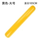 Желтый, 105см
