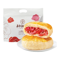 (Recommended by the anchor) Jiahua Classic Rose Flower Cake 10 pieces Yunnan specialty snacks snacks traditional pastries