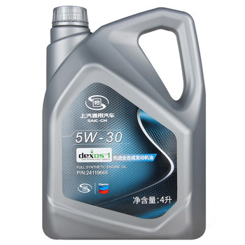 Saic-gm original fully synthetic engine oil 5w30