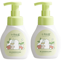 October Crystal Baby Bottle Cleaner Baby Tableware Wash Fruit Mousse Fruit and Vegetable Cleaner 300ml*2 Bottles
