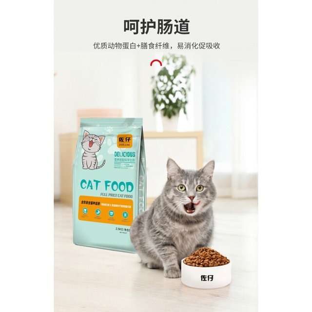 New cat food 5 jins 10 jins kitten adult cat lactation cat stage cat breed British short blue cat puppet gain weight and hair cheeks