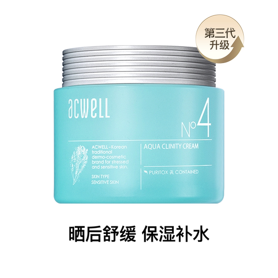 
Aikewei B5 Cream High Moisturizing Soothing Redness Repairing Barrier Hydrating Moisturizing Sensitive Skin Care Products for Men and Women