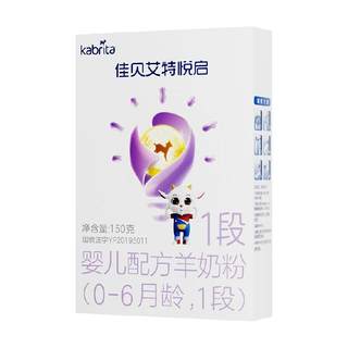 Kabriate импортировало yueqi 3-ступенчатое сухое козье молоко для младенцев