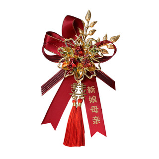新款中式新郎新娘婚礼胸花结婚全套父亲母亲襟花多子多福石榴胸针