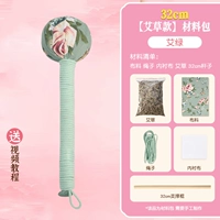 Качественный набор материалов, 32см