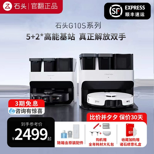 STONE G10S Pro Sweeper Sweeper Discount Хорошая цена