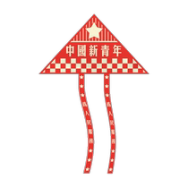 Retro New Chinese Traditional Chinese Kite National Trend Chinese Style Text Customized Patriotic New Youth Weifang Kite