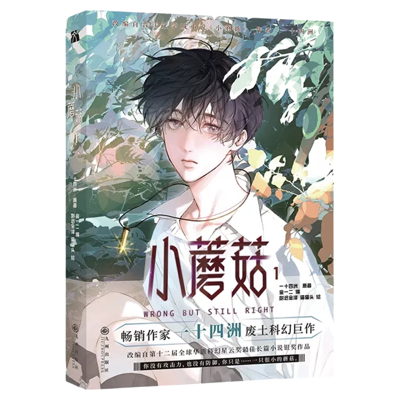小蘑菇二- Top 100件小蘑菇二- 2026年5月更新- 淘宝Taobao｜天猫Tmall