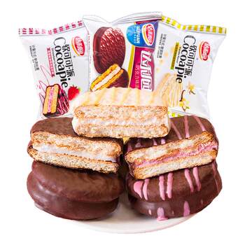 Dali garden chocolate coated pie full box