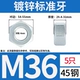 M36=5 штук без закалки GB6170