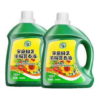 营养液植物通用型花肥发财树富贵竹绿萝水培盆栽家用花卉绿植肥料