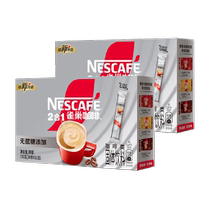 (Self-operated) Nescafe 1 2 three-in-one sucrose-free flavor 30 bars * 2 boxes of micro-ground instant coffee