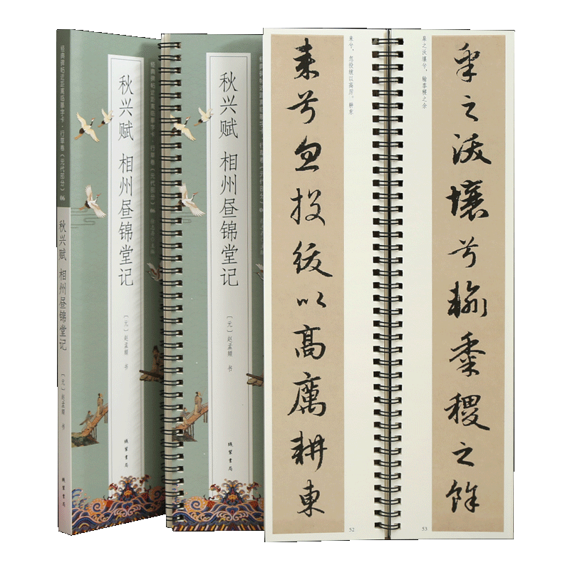 晝錦堂記- Top 100件晝錦堂記- 2026年6月更新- 淘寶Taobao｜天貓Tmall