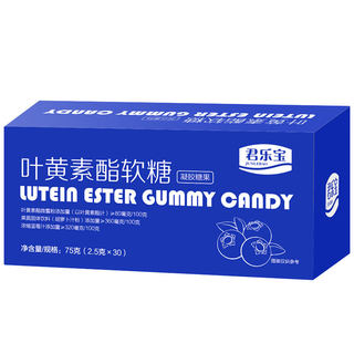 君小宝斯侬君小宝叶黄素酯软糖儿童学生蓝光非婴幼儿近视弱视散光