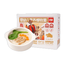 Fangguang organic infant nutrition noodles 380g no added salt crushed noodle noodles children baby standard complementary food