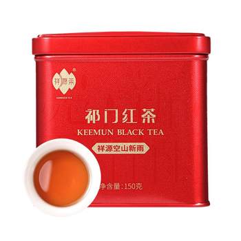 Xiangyuan chakongshan xinyu special grade gongfu black tea