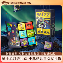 迪士尼正巴斯光年月饼礼盒