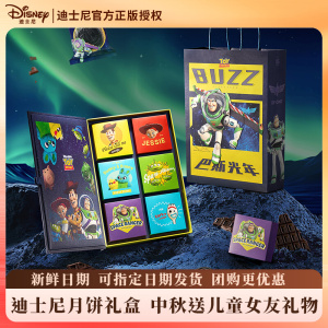 迪士尼正巴斯光年月饼礼盒