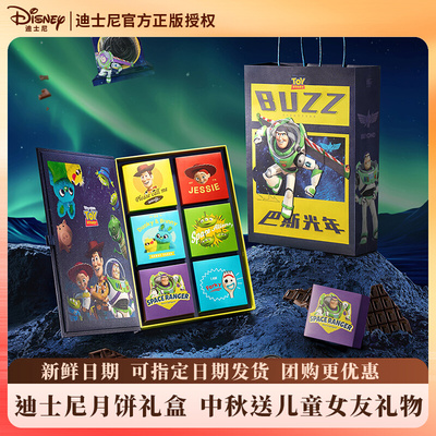 迪士尼正巴斯光年月饼礼盒