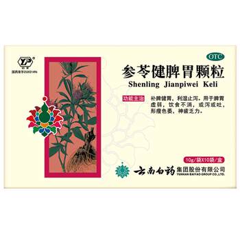 Shenling jianpiwei granules 10g*10 bags/box for weak spleen and stomach, indigestion, spleen deficiency, antidiarrheal, fatigue and fatigue