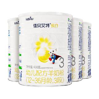 新国标荷兰进口佳贝艾特悦白3段400g4罐婴幼儿羊奶粉OPL老爸抽检