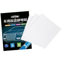 Lanshuai car electrostatic sticker annual inspection sticker car sticker car annual inspection mark sticker insurance car inspection exemption transparent sticker