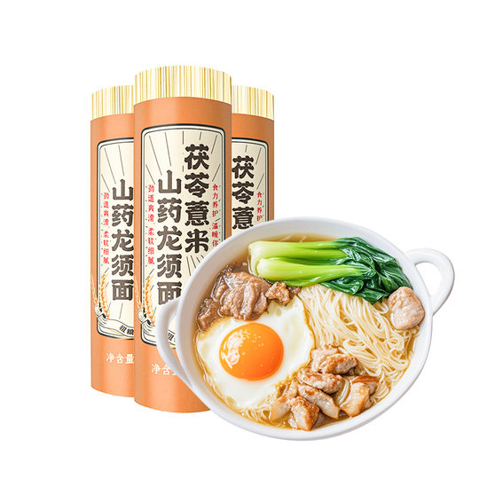 正宗茯苓薏米山药龙须面旗舰店挂面超细淮山面条铁棍挂面线面整箱