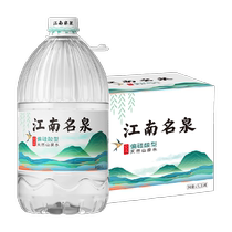 Dongting Mountain Jiangnan famous spring natural mountain spring water 4 5L*4 barrels*3 boxes drinking tea water metasilicic acid non-mineral water