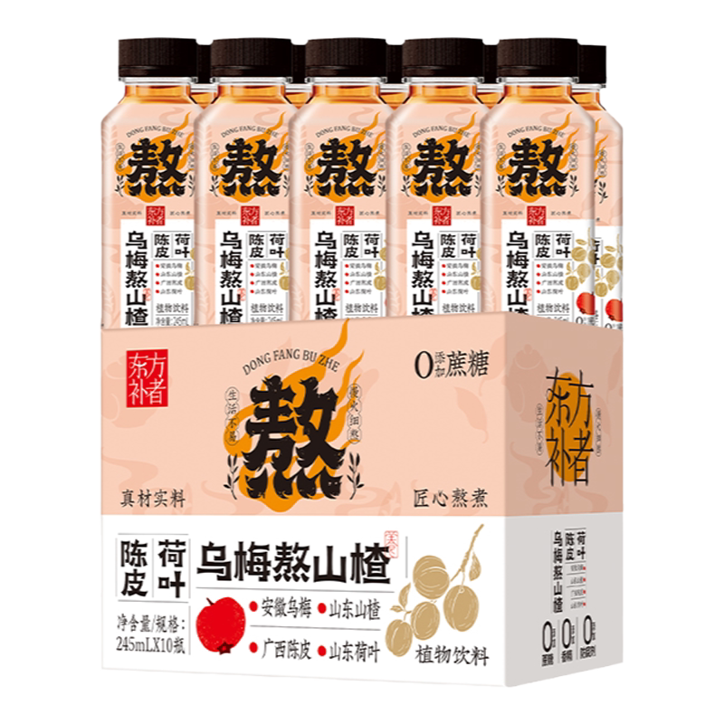 輕上陳皮荷葉烏梅熬山楂植物飲料烏梅湯2.0酸梅湯椰泰東方補者