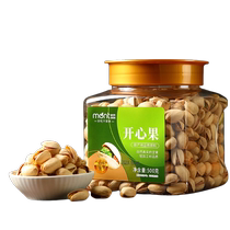 2024 new arrival pistachio canned original large opening unbleached roasted seeds and nuts snacks pregnant women nutrition