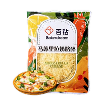 Angel Yeast Hundred Diamonds Remade Mozzarella Cheese Shredded Baking Ingredients Pizza Shredded 450g