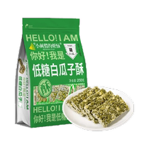 Little Hedgehogs Trouble Low Sugar White Pumpkin Seed Crispy 250g Pregnant Women Pumpkin Seed Nut Crispy Sticks Dried Fruit Snacks