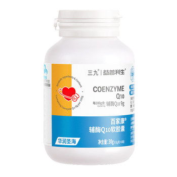 Sanjiu coenzyme q10 soft capsules genuine made in china